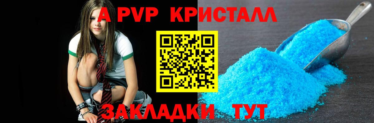 Alpha PVP кристаллы Санкт-Петербург
