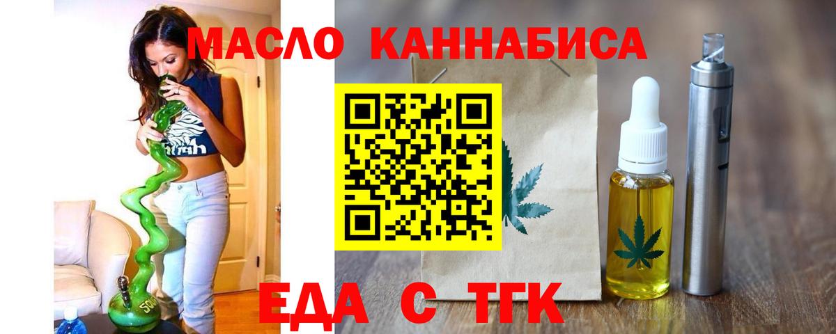 Cannafood марихуана  Вход с VPN  Санкт-Петербург 