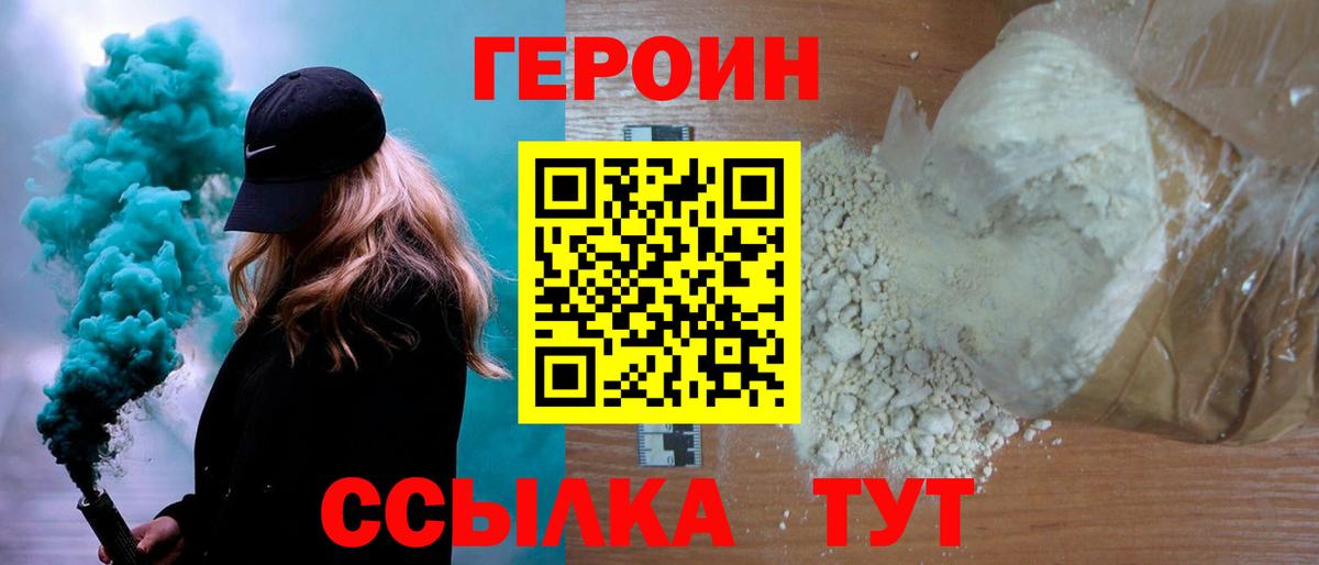 ГЕРОИН гречка Санкт-Петербург