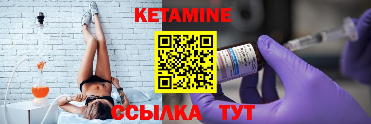 Санкт-Петербург  Кетамин VHQ  Вход с VPN 