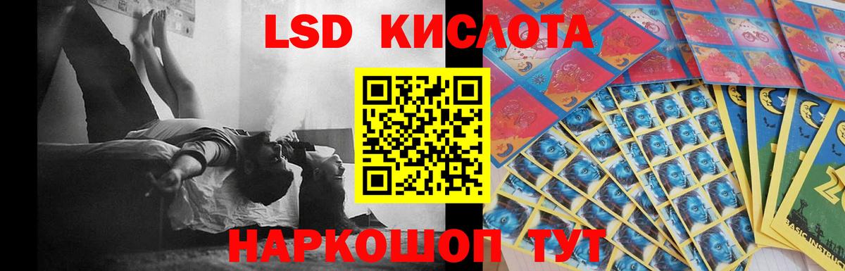 LSD-25 экстази ecstasy Санкт-Петербург