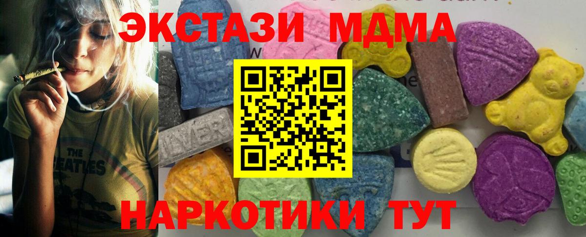 Санкт-Петербург  МДМА Molly  Вход с VPN 