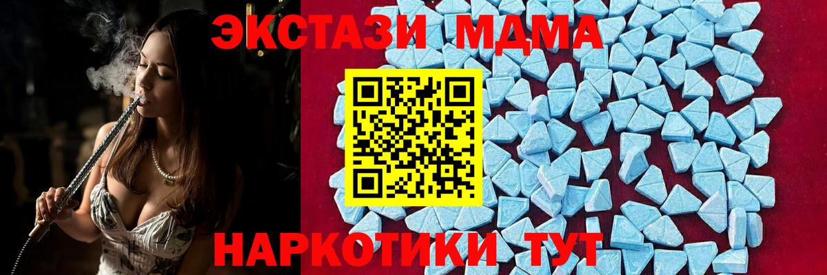 МДМА кристаллы Санкт-Петербург