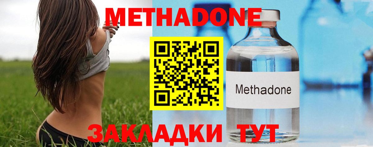 МЕТАДОН мёд Санкт-Петербург