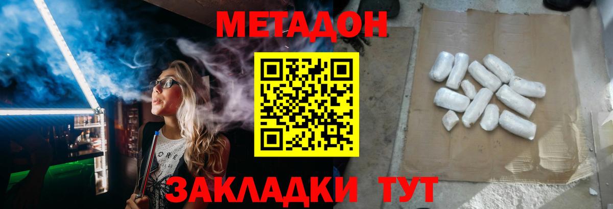 это Telegram  Метадон methadone  Вход с VPN  Санкт-Петербург 