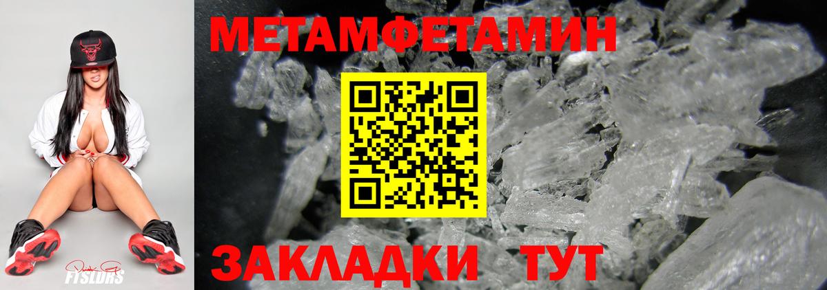МЕТАМФЕТАМИН кристалл Санкт-Петербург